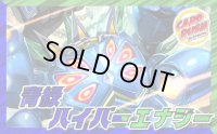青緑ハイパーエナジー【ver1.0】{40枚}《デッキ販売》