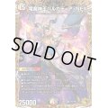 〔状態A-〕竜魔神王バルカディア・NEX【SR】{24EX3SP3/SP6}《多》