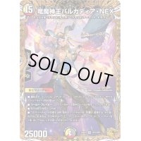 〔状態B〕竜魔神王バルカディア・NEX【SR】{24EX3SP3/SP6}《多》
