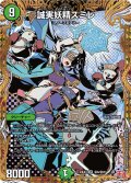 〔状態A-〕誠実妖精スミレ【SR】{24EX3秘6/秘20}《自然》