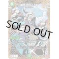 〔状態B〕誠実妖精スミレ【SR】{24EX3秘6/秘20}《自然》