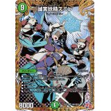 〔状態A-〕誠実妖精スミレ【SR】{24EX3秘6/秘20}《自然》