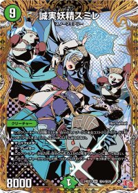 〔状態A-〕誠実妖精スミレ【SR】{24EX3秘6/秘20}《自然》