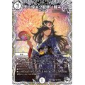 天ニ煌メク龍終ノ裁キ【SR】{24EX3TD2/TD16}《無》