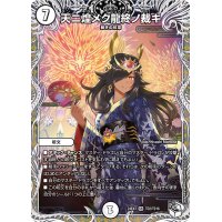 天ニ煌メク龍終ノ裁キ【SR】{24EX3TD2/TD16}《無》
