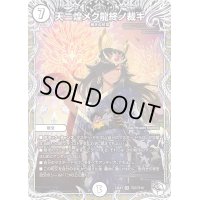 天ニ煌メク龍終ノ裁キ【SR】{24EX3TD2/TD16}《無》