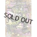 ウィリデ・ゴル・ゲルス【SR】{24EX3秘1/秘20}《光》