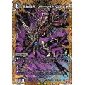 〔状態A-〕死神覇王ブラックXENARCH【SR】{24EX3秘5/秘20}《闇》