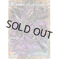 〔状態B〕死神覇王ブラックXENARCH【SR】{24EX3秘5/秘20}《闇》
