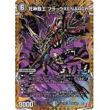〔状態A-〕死神覇王ブラックXENARCH【SR】{24EX3秘5/秘20}《闇》