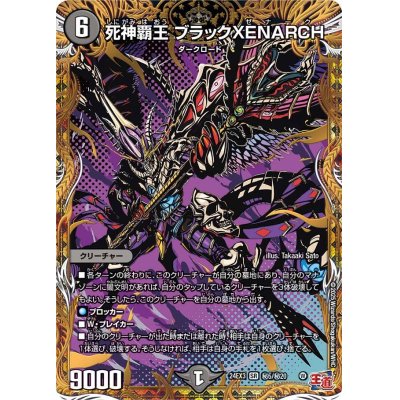 画像1: 〔状態A-〕死神覇王ブラックXENARCH【SR】{24EX3秘5/秘20}《闇》