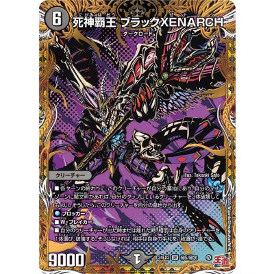 死神覇王ブラックXENARCH【SR】{24EX3秘5/秘20}《闇》