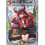 轟牙忍ハヤブサリュウ【SR】{24EX3TD7/TD16}《多》