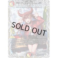 轟牙忍ハヤブサリュウ【SR】{24EX3TD7/TD16}《多》