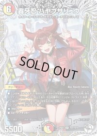 轟牙忍ハヤブサリュウ【SR】{24EX3TD7/TD16}《多》