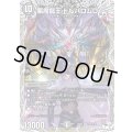 悪魔龍王ドルバロムD【SR】{24EX3TD5/TD16}《闇》