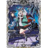 黒神龍エンド・オブ・ザ・ワールド【SR】{24EX3TD6/TD16}《闇》