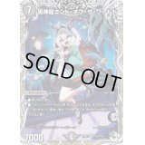 黒神龍エンド・オブ・ザ・ワールド【SR】{24EX3TD6/TD16}《闇》