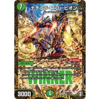 〔状態A-〕ナチュラ・スコーピオン【R】{P21/Y19}《自然》