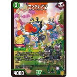 ヤッタレアリ【R】{P7/Y20}《自然》