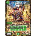 〔状態B〕ナチュラ・スコーピオン【R】{P21/Y19}《自然》
