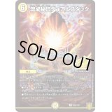 〔状態A-〕混成秘伝デュアルスタック【R】{P34/Y20}《光》