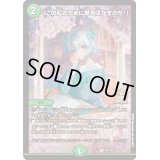 〔状態B〕「この私のために華を咲かすのだ！」【C】{P55/Y23}《自然》
