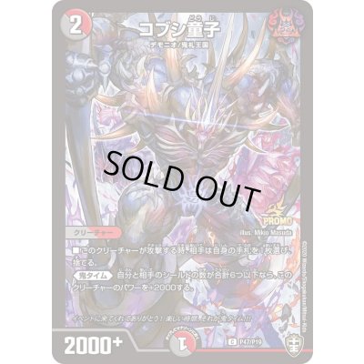 画像1: コブシ童子【C】{P47/P19}《多》