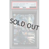 〔PSA10鑑定済〕天災デドダム【-】{ART072/5}《多》