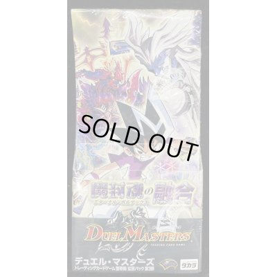 画像2: 〔状態A-〕DM-12「聖拳編 第3弾 魔封魂の融合」【-】{-}《未開封BOX》