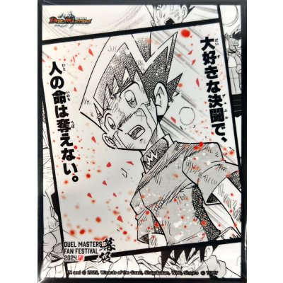 画像1: スリーブ『[ファンフェス2024幕張]大好きな決闘で、人の命は奪えない。』64枚入り【サプライ】{-}