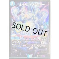〔状態C〕ホーガン・ブラスター【U】{P111/Y23}《水》