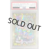 〔PSA10鑑定済〕メンデルスゾーン【-】{RP2017B/20}《多》