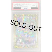 〔PSA10鑑定済〕メンデルスゾーン【-】{RP2017B/20}《多》
