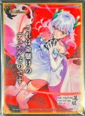スリーブ『[ファンフェス2024幕張]「これは命懸けのデュエルなのです」』64枚入り【サプライ】{-}