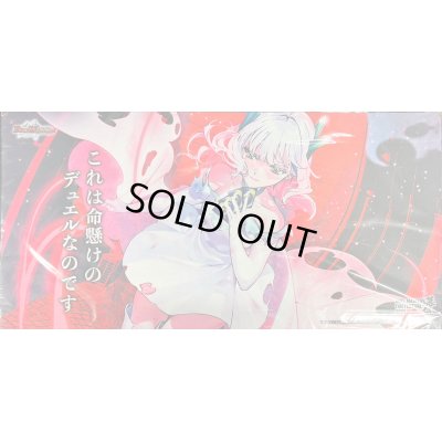 画像1: プレイマット『[ファンフェス2024幕張]「これは命懸けのデュエルなのです」』【サプライ】{-}