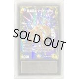 〔ARS10鑑定済〕龍風混成ザーディクリカ【SR】{RP22SP5/SP6}《多》