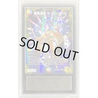 〔ARS10鑑定済〕龍風混成ザーディクリカ【SR】{RP22SP5/SP6}《多》