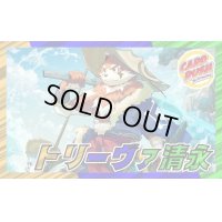 トリーヴァ清永【ver1.0】{40枚}《デッキ販売》