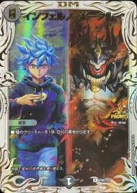 〔状態B〕インフェルノ・ポータル(ウィン&ジャシン帝)【R】{P90/Y23}《闇》