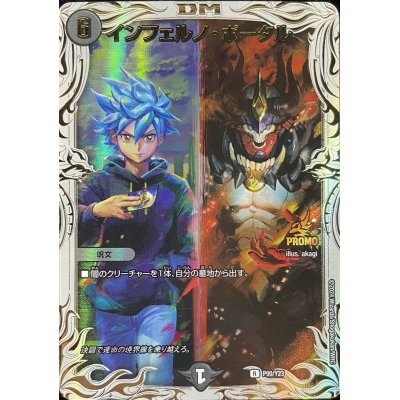 画像1: インフェルノ・ポータル(ウィン&ジャシン帝)【R】{P90/Y23}《闇》