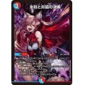 氷柱と炎弧の決断【VR】{ART215/5}《多》