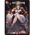 鬼火と魍魎の決断【SR】{ART212/5}《多》