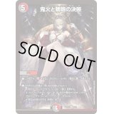〔状態A-〕鬼火と魍魎の決断【SR】{ART212/5}《多》