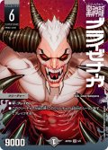 黒神龍ブライゼナーガ【SR】{ART205/5}《闇》