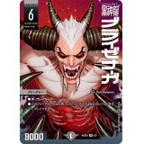(未開封)黒神龍ブライゼナーガ【SR】{ART205/5}《闇》