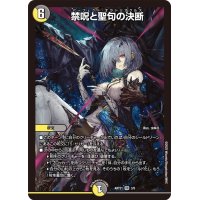 (未開封)禁呪と聖句の決断【VR】{ART213/5}《多》