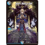 邪杯と魔術の決断【VR】{ART214/5}《多》