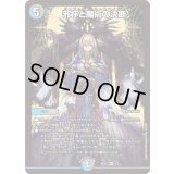 〔状態A-〕(未開封)邪杯と魔術の決断【VR】{ART214/5}《多》