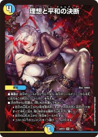 理想と平和の決断【SR】{ART211/5}《多》